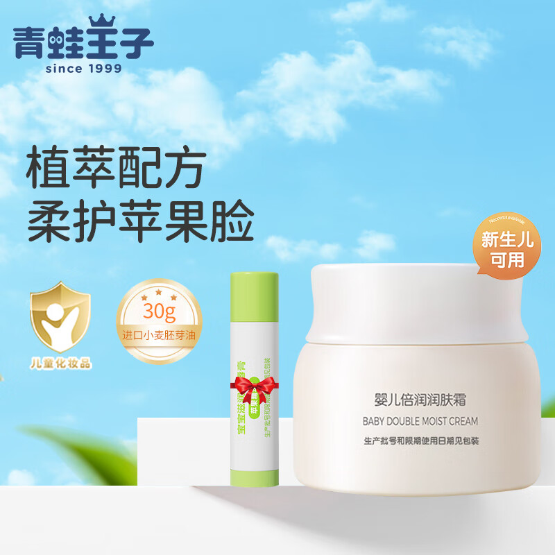 ��������Ӥ����˪�ﶬ������˪��ͯ���������ʪӤ�׶������� ��ʪ���˪ 30g 1ƿ  ƻ������