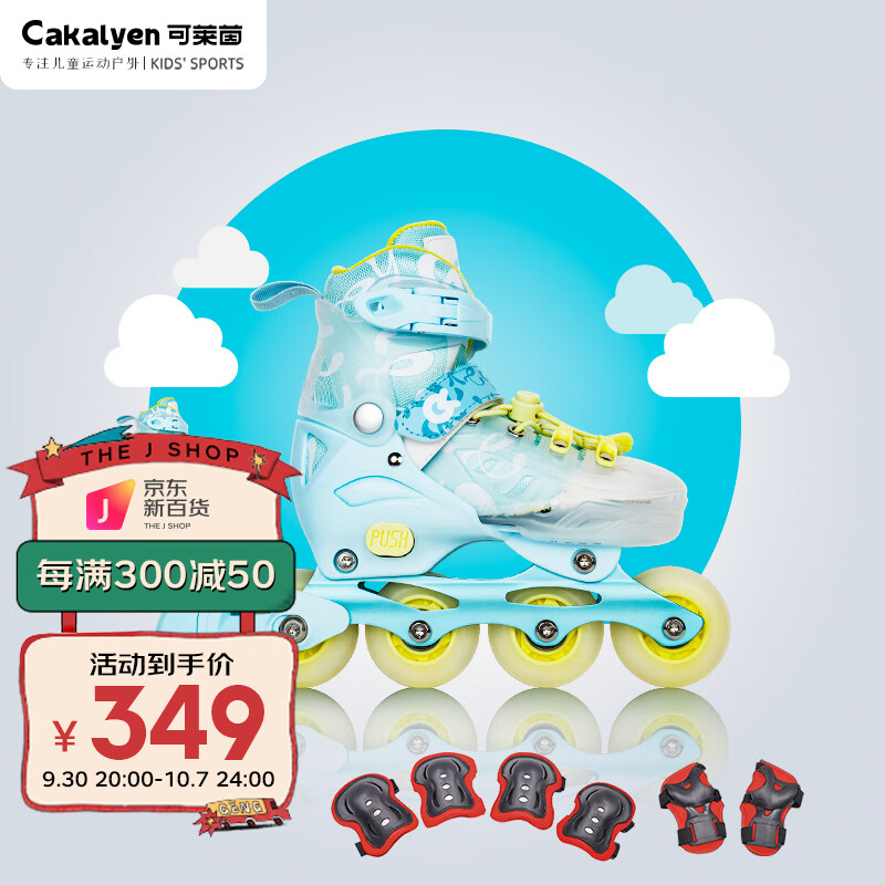 Cakalyen可莱茵 轮滑鞋儿童初学者铝合金可调滑轮鞋旱冰鞋 未来系列S码(适合2-7岁)平时鞋码28-31 来梦 S