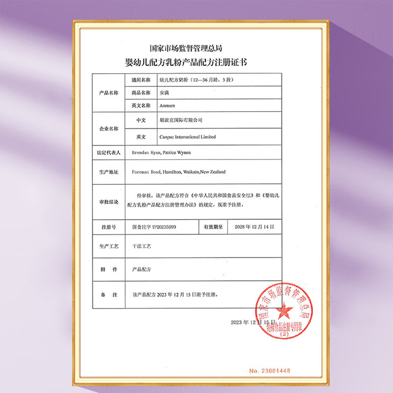 安满（ANMUM）进口奶粉幼儿成长配方牛奶粉 新西兰原装进口 3段 400g 1罐