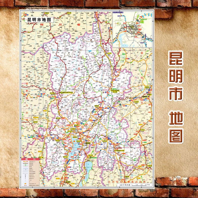 2023新款 昆明市地图墙贴  超大巨幅 交通行政区划图 装饰画海报 昆明