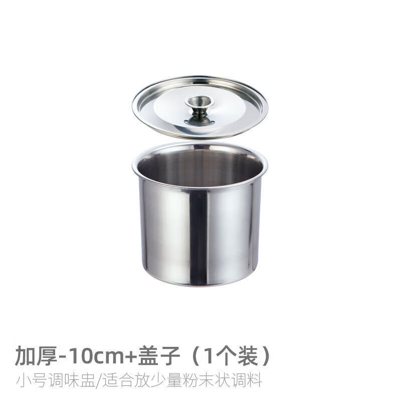 雏苞不锈钢桶批发不锈钢味盅调料罐调料缸调味炖盅味盒油盆圆形带盖盆 10cm特厚调料缸【带盖】含勺子
