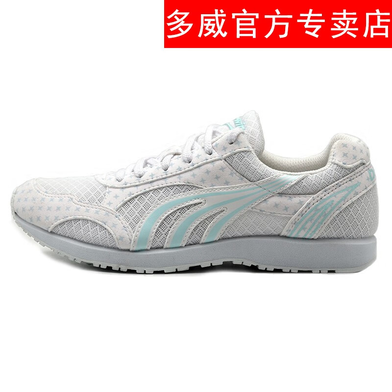 多威跑步鞋男女体考训练三级立定跳远专用鞋考试体能测试田径运动鞋 白（全新配色） 35