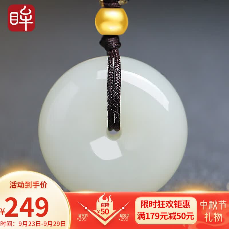 印象眸【中秋节礼物】和田玉平安扣吊坠黄金珠搭平安扣玉石挂件高性价比高么？