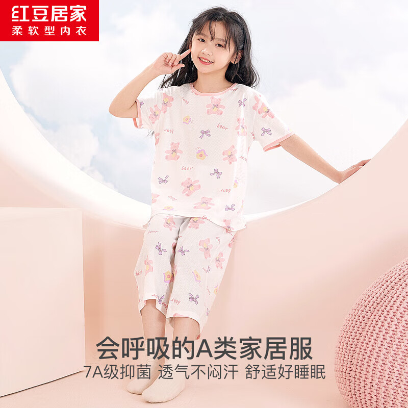 红豆居家（Hodohome）儿童睡衣女童夏薄款A类40S纯棉家居服短袖网眼透气空调服310一140