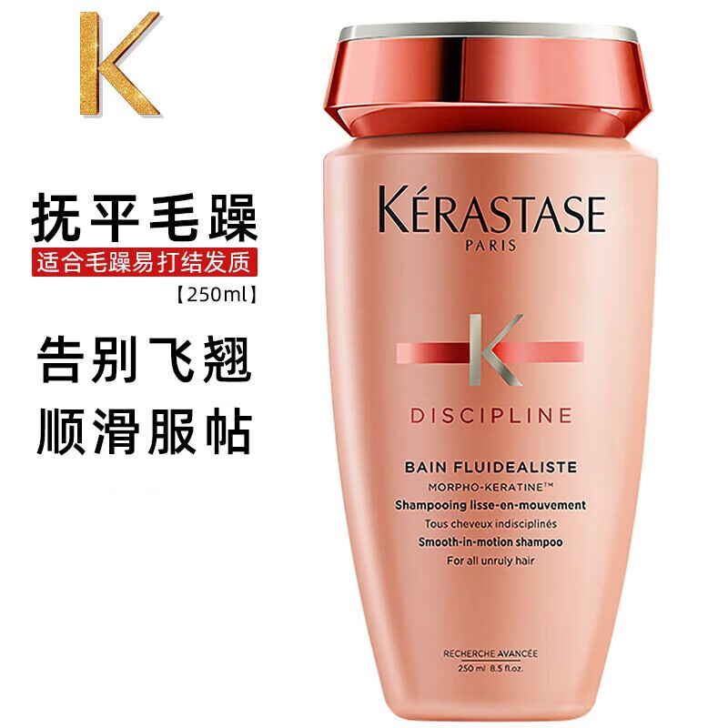 卡诗(kerastase)黛丝逸柔洗发水抚平毛躁改善干枯飞翘修护分叉难打理