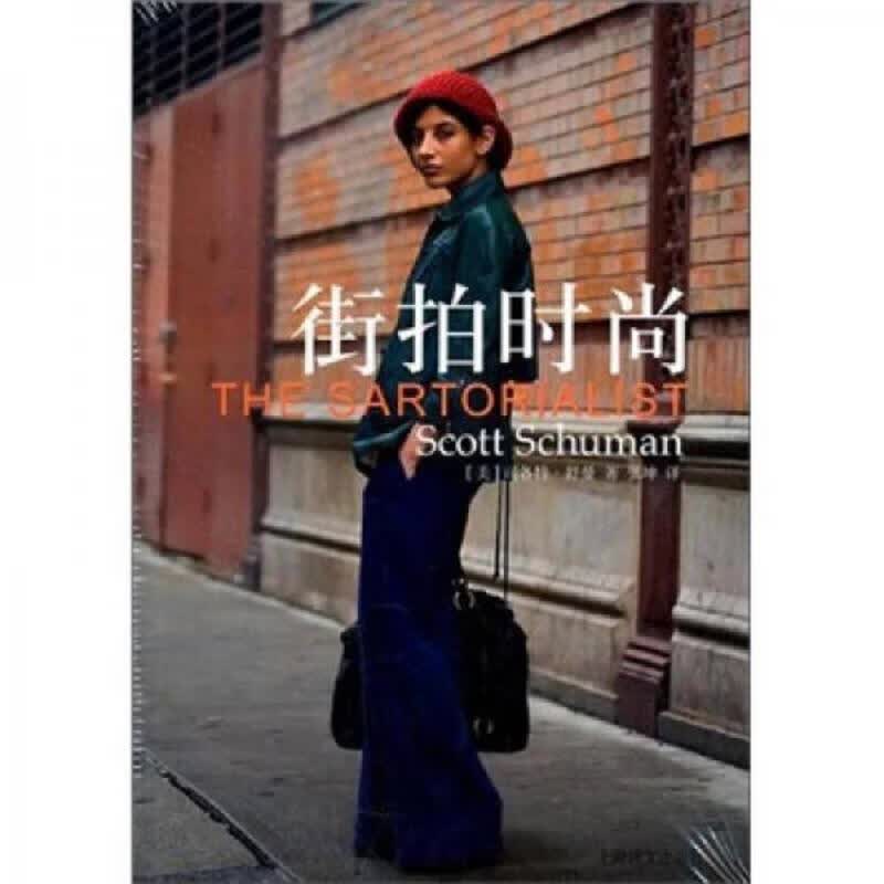 街拍时尚
