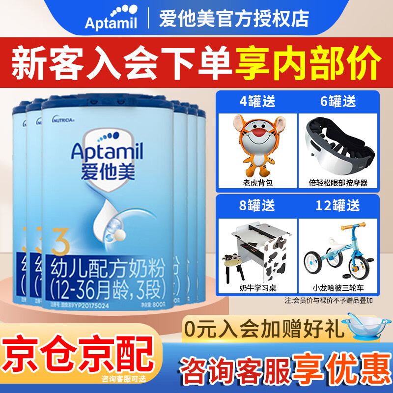 爱他美（Aptamil）24年12月左右新鲜日期中文版德国进口经典爱他美3段婴儿奶粉800克 6罐【咨询可选京仓发货】