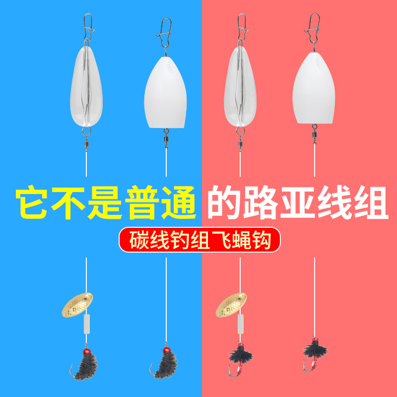儒煜飞蝇钩瓜子亮片套装绑好助投器成品线组钓白条马口翘嘴路亚饵假饵