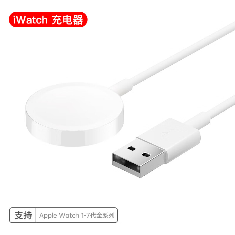 苹果手表原装充电器iwatch7无线磁吸apple watch6/5/4/3/2代s usb接口