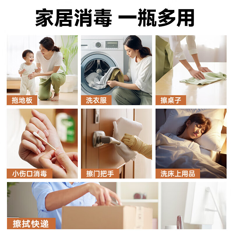 滴露消毒液消毒水衣物除菌液洗衣服地板杀菌除螨消毒喷雾片非84次氯酸 【杀菌除螨】松木1.8L