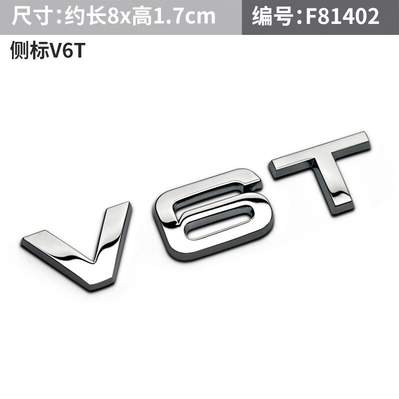 炫咔仕适用于奥迪v6t v8t车贴 a4la6lq5q7车标侧标叶子板贴排量标志贴