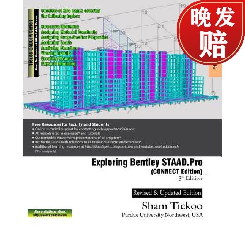 【4周达】exploring bentley staad.pro connect edition