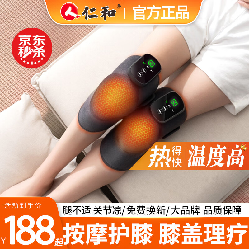 仁和膝盖热敷理疗仪膝关节积液半月板损伤关节炎膝盖按摩仪热敷按摩器电热护膝保暖老年人暖膝盖神器送父母礼 5.0升级肩膝肘三用+震动按摩+艾灸热敷【双支装】
