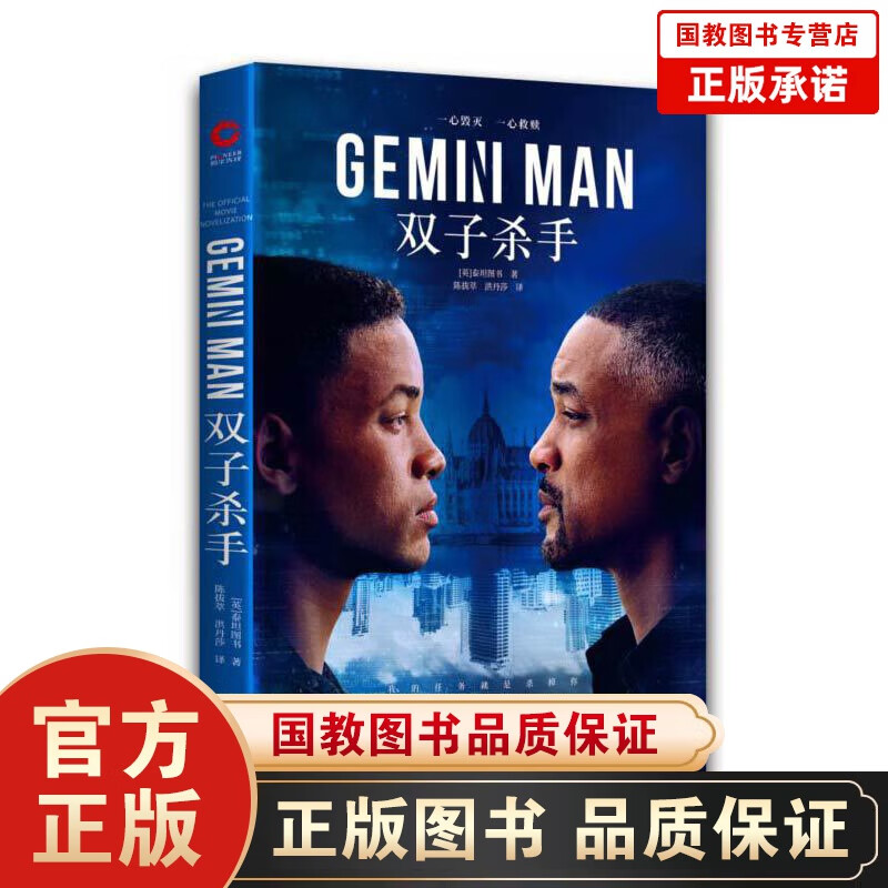 双子杀手