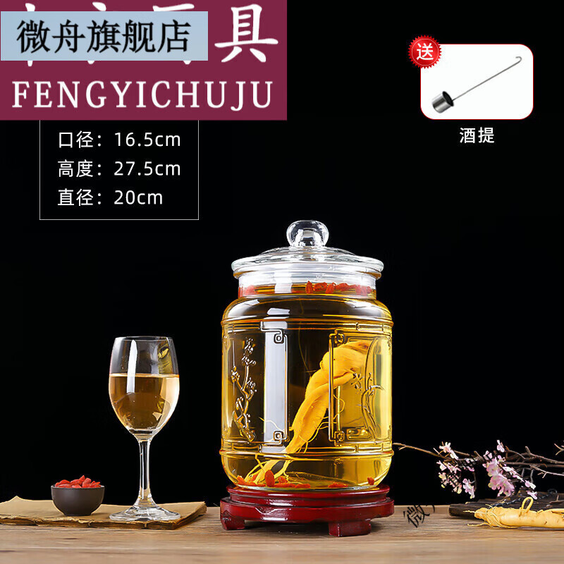 微舟加厚玻璃泡酒瓶带龙头10斤20斤30斤40斤50斤酿酒容器泡酒坛子