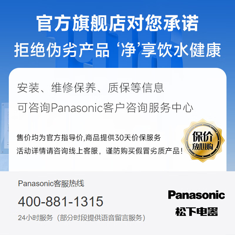 松下Panasonic龙头净水器家用非直饮厨房自来水过滤器除氯前置滤水器卫生间通用净水龙头净化强芯 白色【一机四芯】升级碳纤维滤芯