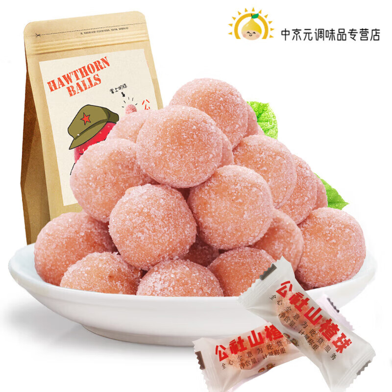 沂蒙公社0添加劑山楂球 山楂制品蜜餞果干 山楂球500g*1袋
