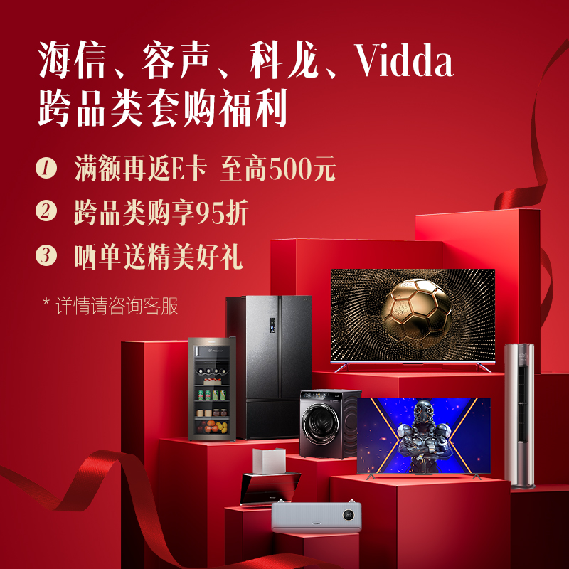 海信 Vidda S65 65英寸 超薄全面屏 远场语音 2+32G MEMC防抖 智慧屏 智能游戏液晶电视以旧换新65V1F-S
