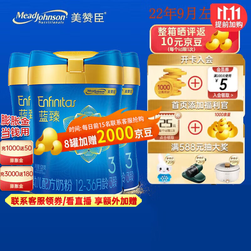 美赞臣（MeadJohnson）蓝臻婴幼儿幼儿儿童宝宝配方奶粉 荷兰原装进口 含乳铁蛋白 DHA 蓝臻3段820g*6罐怎么样,好用不?