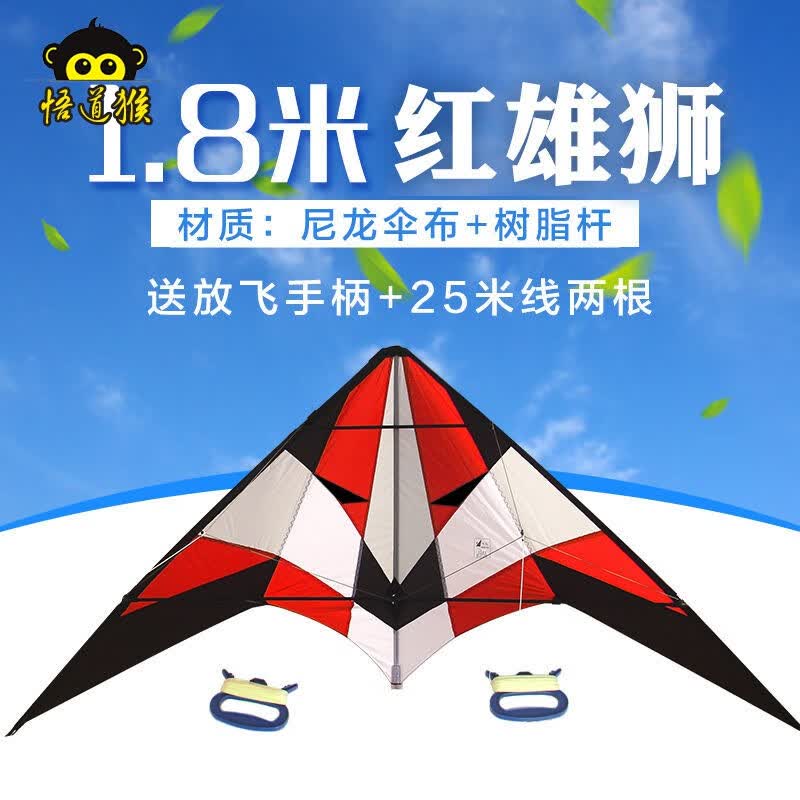悟道猴特技风筝 百特风筝特技双线彩虹新款竞技风筝送配件适合初学者