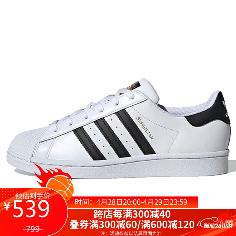 阿迪达斯 （adidas） 女子 三叶草系列 SUPERSTAR W 休闲鞋 FV3284 38码 UK5码