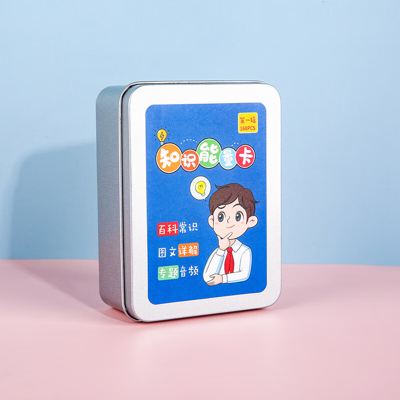 知识能量卡片儿童百科百科常识趣味选答卡小学生知识卡片卡牌 能量卡
