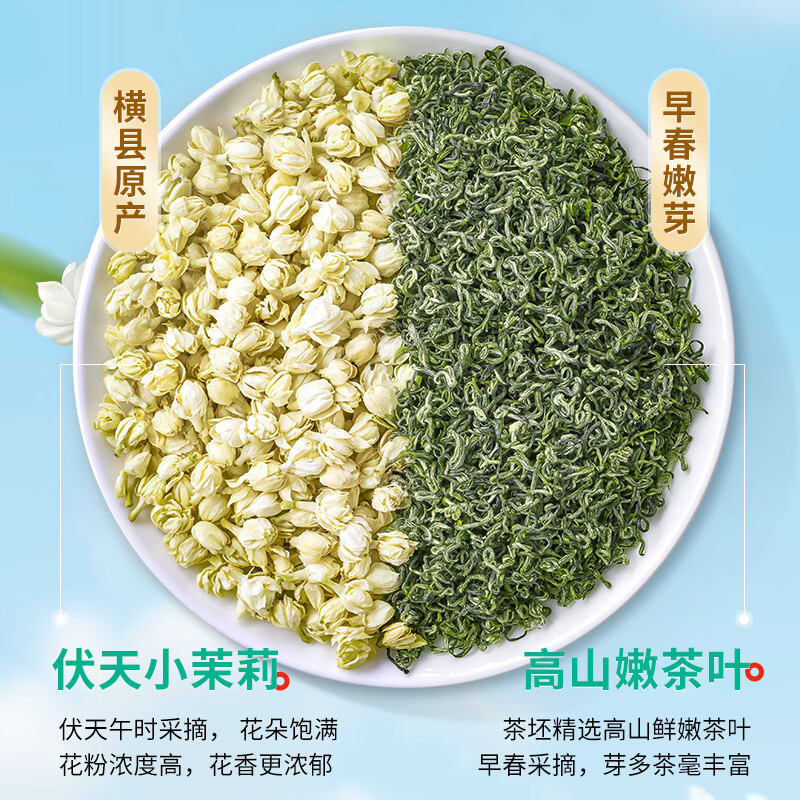 2026年茉莉花茶怎么选？实测这9款，好喝不贵还避坑！-图片5