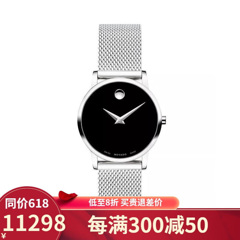 摩凡陀(movado)瑞士手表 博物馆系列网带石英女表 经典瑞表 轻奢名表