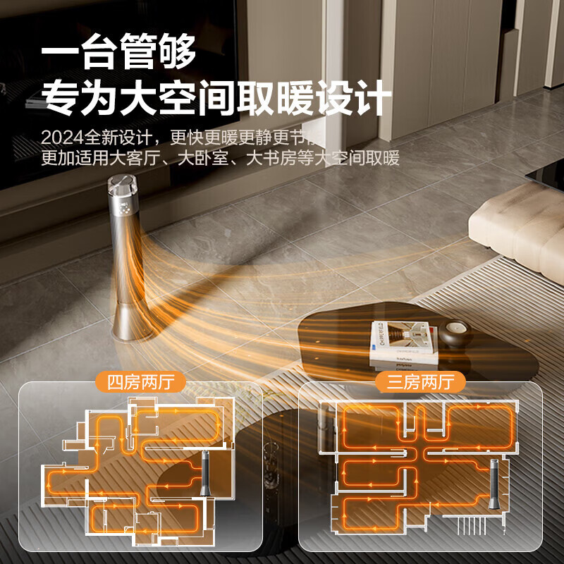 艾美特（AIRMATE）新款石墨烯取暖器全屋电热暖风机大面积升温热风机家用整屋屋速热电暖器浴室客厅卧室节能省电 AI语音+手机控制/石墨烯速热HP21-SR91