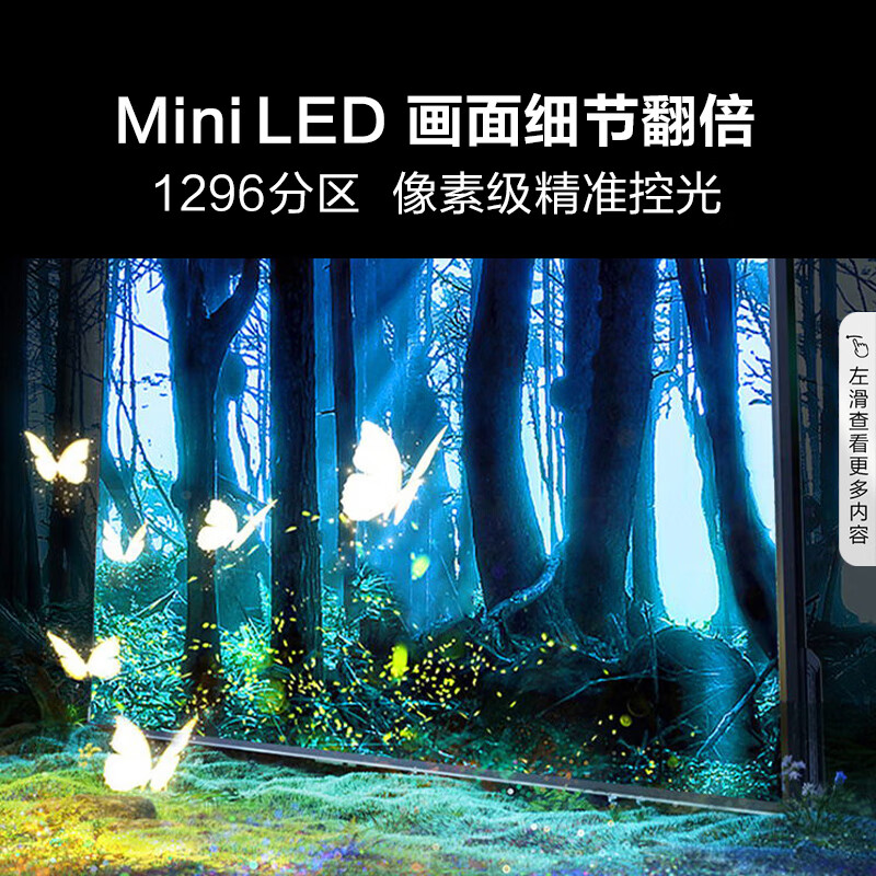 海信85E8K 85英寸 ULED X Mini LED电视85寸电视如何呢？好在哪里？一文弄懂-图片6