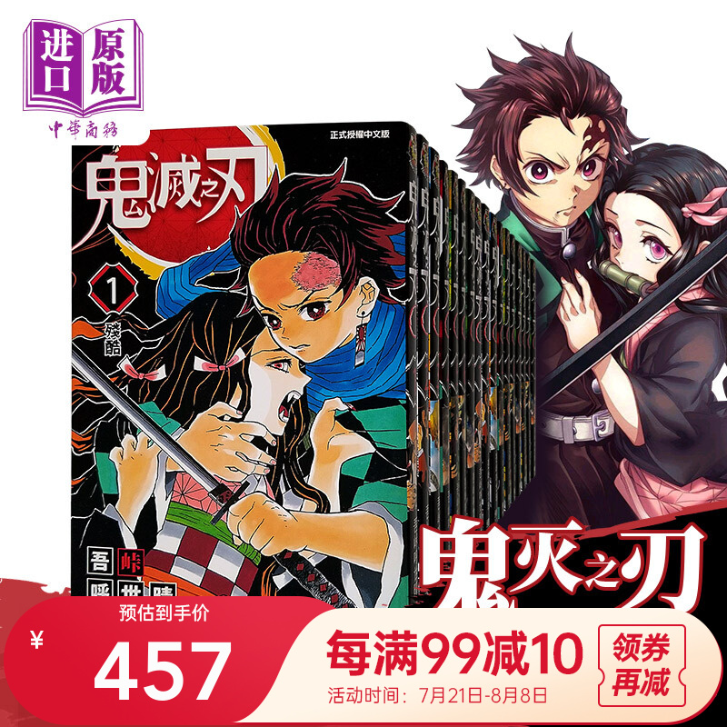 京东图书文具 2021-08-06 - 第6张 | 最新购物优惠券 京东图书文具 2021-08-06 - 第6张 | 最新购物优惠券