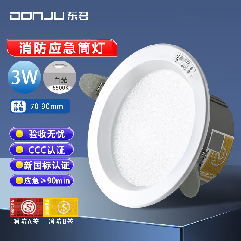  LEDӦͲ 2.5 75-80mm DJ-05G 3W ׹ ֻװ44.06Ԫ
