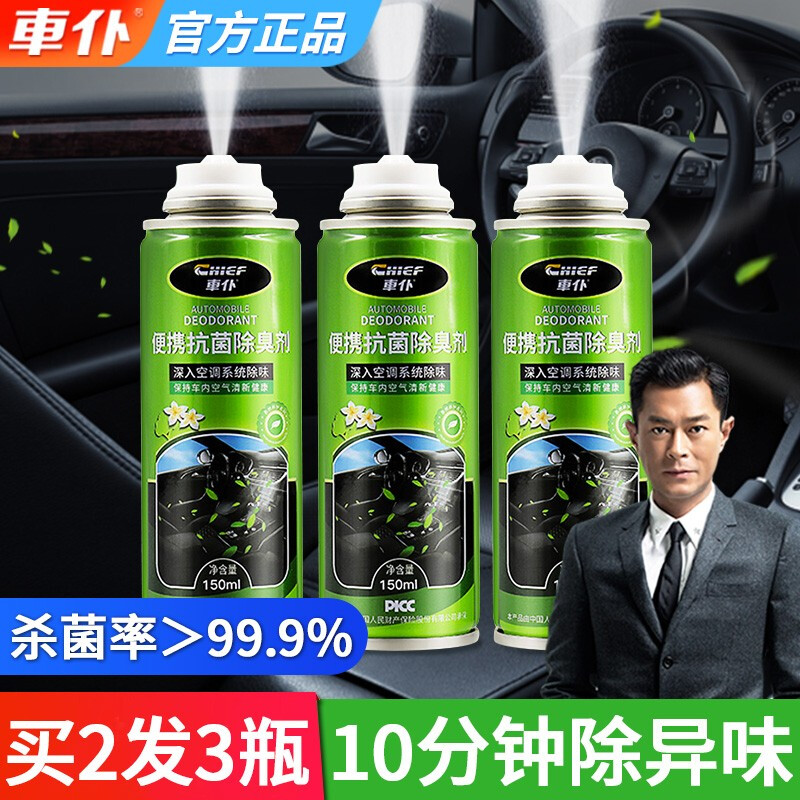 全方位感受車仆（CHIEF）车内异味去除剂是否值得入手，评测半个月经验分享