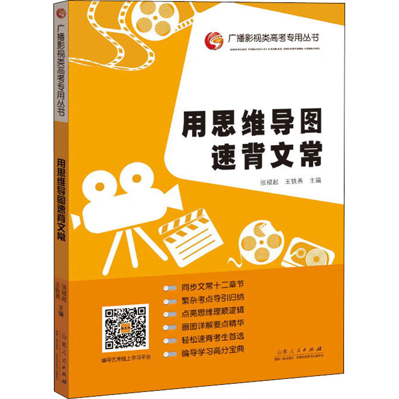 用思维导图速背文常