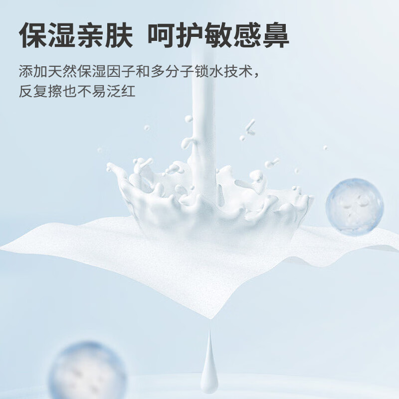 unifree 鼻炎婴儿乳霜纸专用保湿因子红鼻子丝柔抽纸3层40抽敏感肌适用 【家庭装】宝宝专用云柔巾抽纸40抽35包