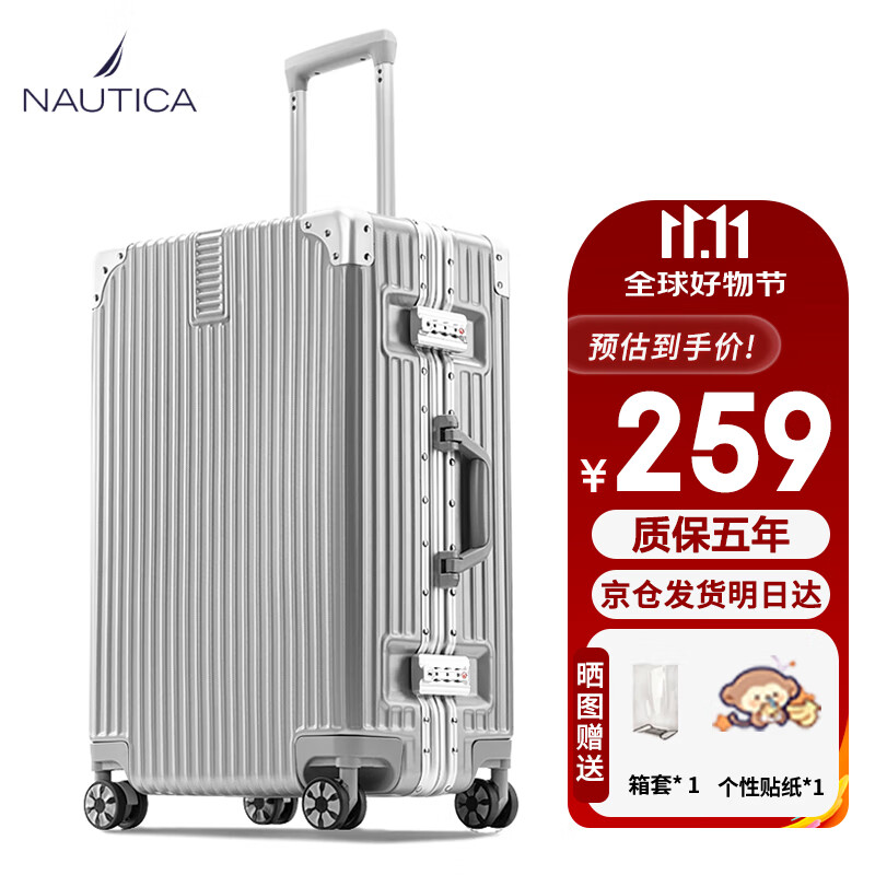 NAUTICA铝框行李箱男生万向轮耐用商务26英寸大容量女旅行箱学生密码皮箱怎么样,好用不?