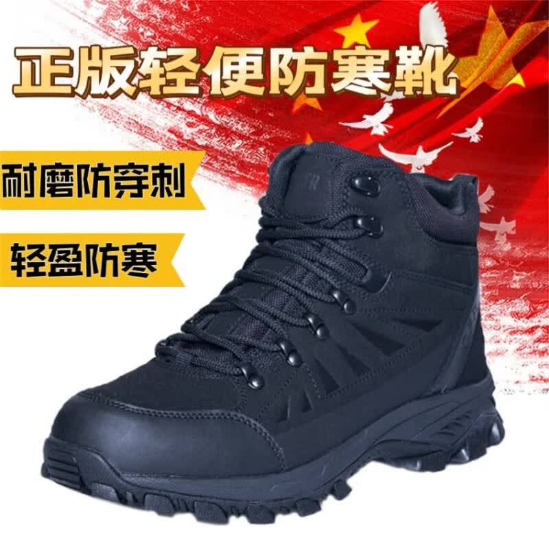 际华三五三五消防轻便防寒靴防寒棉鞋冬季作战靴羊毛加绒登山鞋男 38