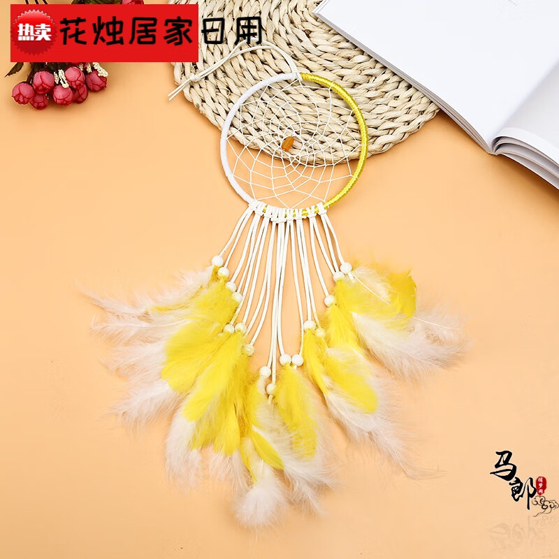 捕梦网羽毛捕梦网挂件diy材料包ins少女心学生礼物创意工艺品捕梦网