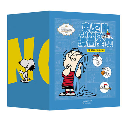 史努比漫画全集第四辑5本装70周年纪念版中英双语对照软精装典藏版
