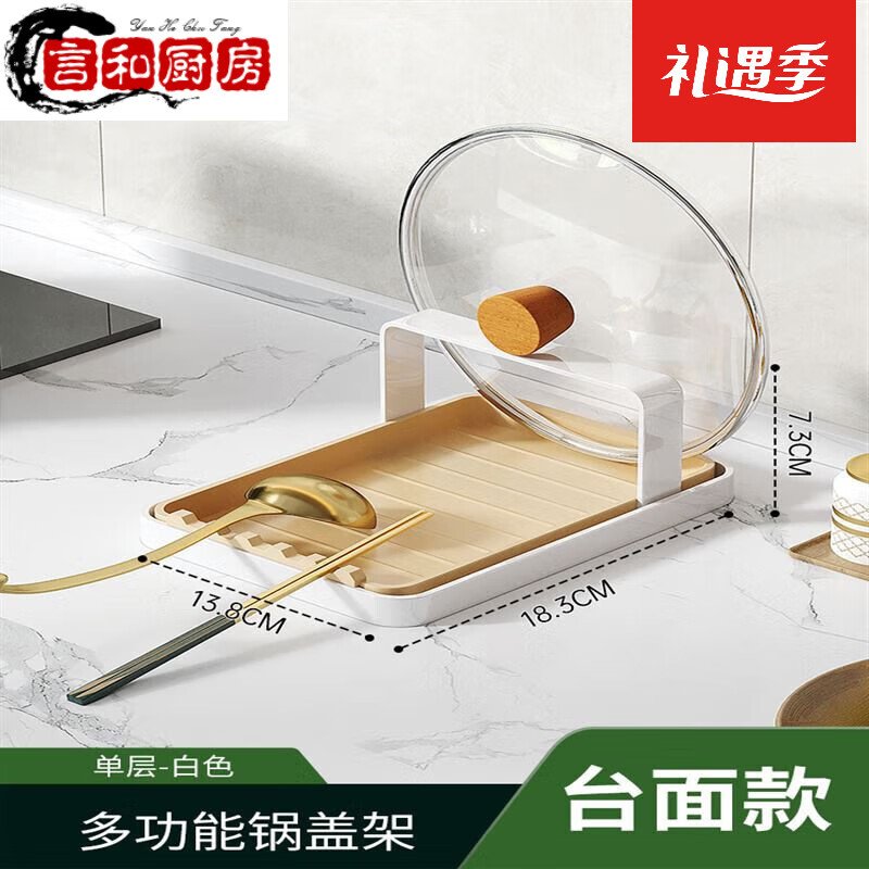 拓进 厨房免打孔锅盖架子壁挂式家用台面砧板架菜板放置 台面款-单层