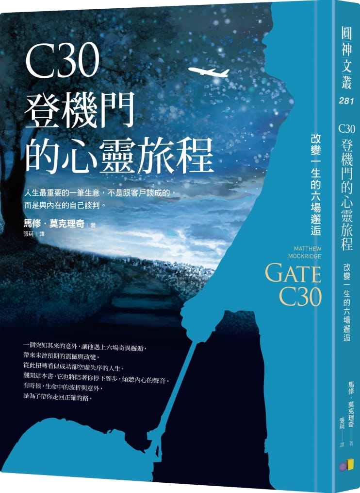 预售 原版进口书 马修?莫克理奇 C30登机门的心灵旅程：改变一生的六场邂逅 圆神
