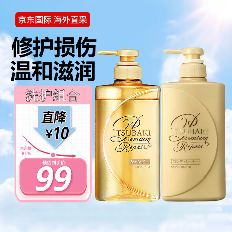 ˿��粣�TSUBAKI�� ϴ��¶490ml +������490ml    �޻��������޻� �ձ�����