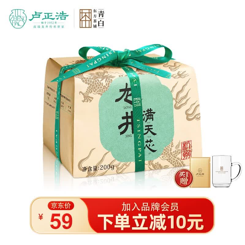 卢正浩2023年新茶绿茶茶叶茶芯龙井碎茶雨前龙井传统纸包口粮茶叶自己喝属于什么档次？