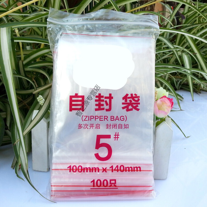 定制适用5号自封袋小号10*14*6丝塑料包装袋透明密封袋封口袋100个