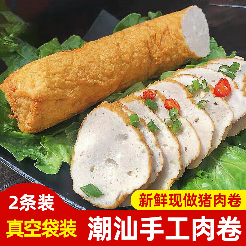 潮汕手工猪肉卷 卷章广章惠来隆江特产火锅食材肉饼肉条腐皮果肉