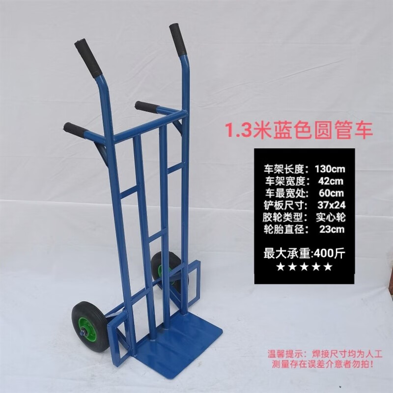 加厚老虎车两轮手推车货车推拉重型拖车手拉车载重王搬运车 13米蓝色
