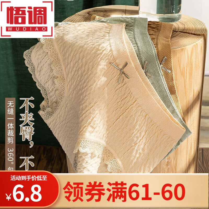 女式内裤悟调品牌:价格实惠,质量上乘