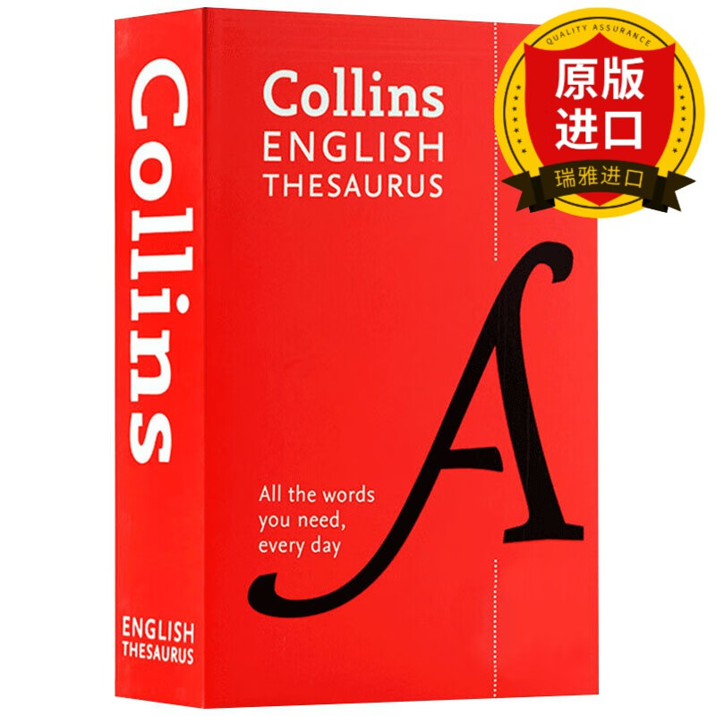 英文原版 柯林斯英语同义词词典  Collins English Thesaurus 同义词反义词字典 日常英语词汇 英英词典 全英文版进口原版英语书籍怎么看?