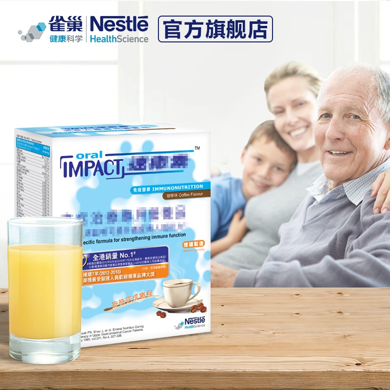NestleHealthScience品牌增强免疫蛋白粉-价格历史走势及销量趋势分析
