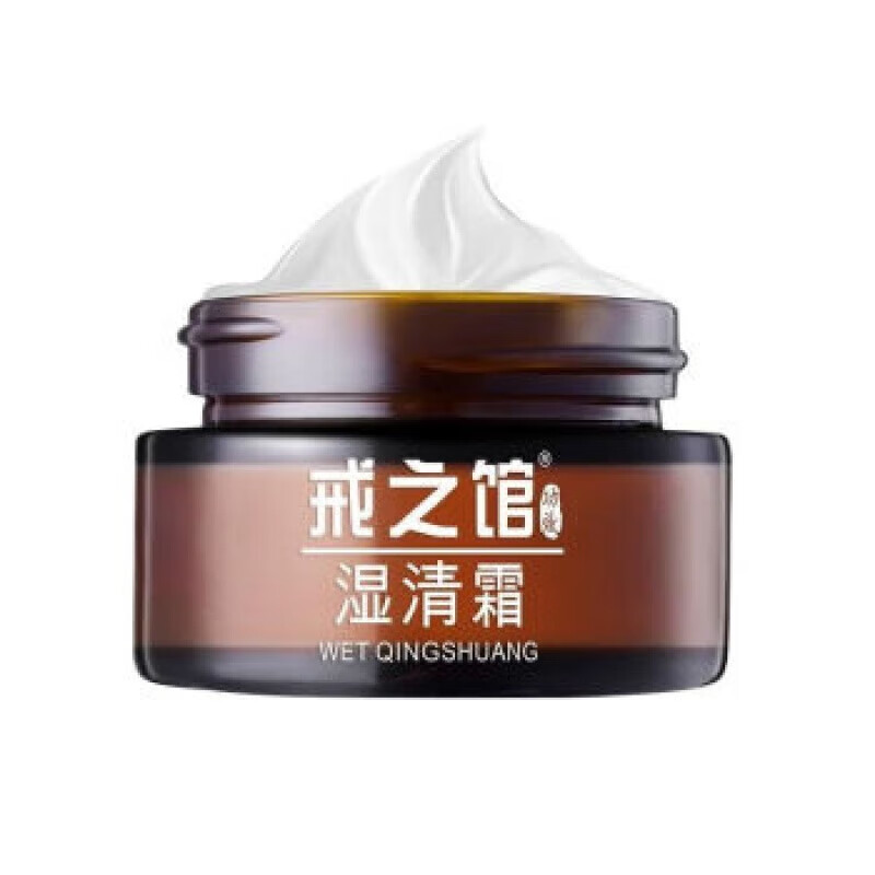 戒之馆湿清霜成人湿l疹顽固皮肤阴囊保湿止痒润肤膏 一盒装